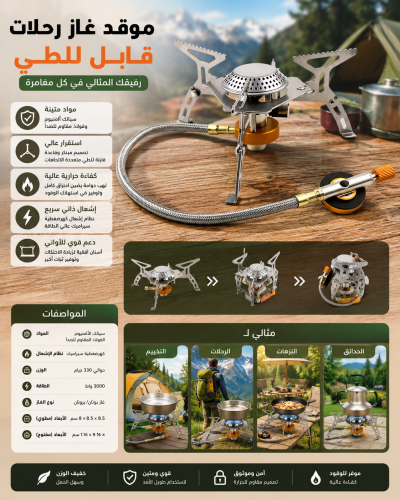 دافور غاز للرحلات