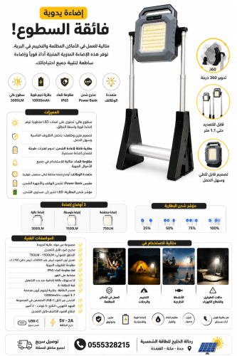 إضاءة LED يدوية فائقة السطوع للرحلات والتخييم