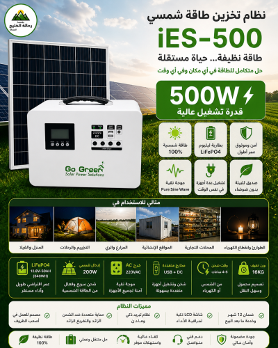 جهاز متنقل 500 واط | بطارية ليثيوم 50 أمبير - بدون...