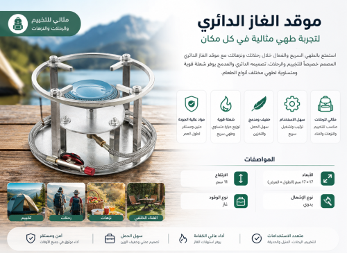 دافور غاز