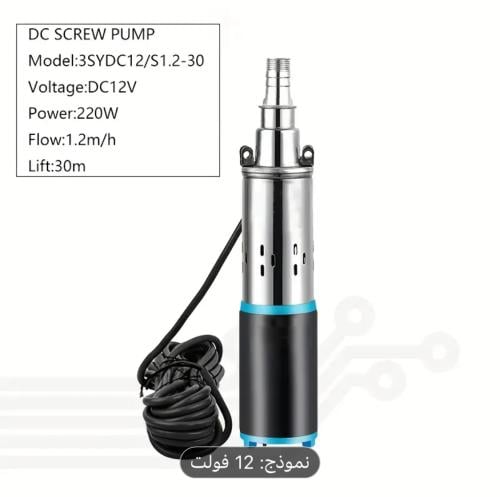 غطاس طاقة شمسية 12 فولت بقدرة 220 واط: رفع المياه...