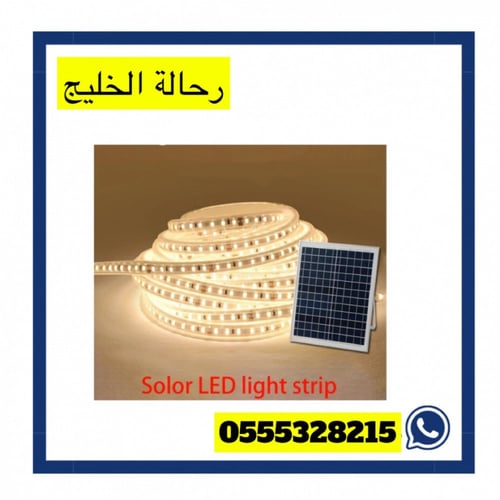 إضاءة شريط LED شمسي 30 متر - متعددة الألوان