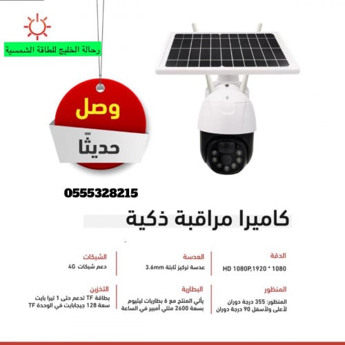 كاميرا 360 درجة تعمل على شريحة إنترنت