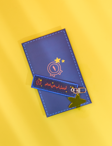 أفضل أب في العالم