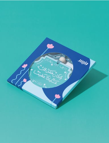 وكان فضل الله عليك عظيماً