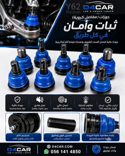 طقم ركب رياضة نيسان باترول Y62 بلاتنيوم