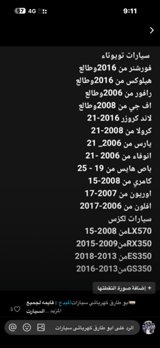 عدسات ليد مدمجه بثلاث اللوان رؤية أوضح وأمان أعلى...