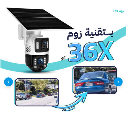 كاميرا بالطاقة الشمسية بزوم 36x عالية الدقة تسجيل...