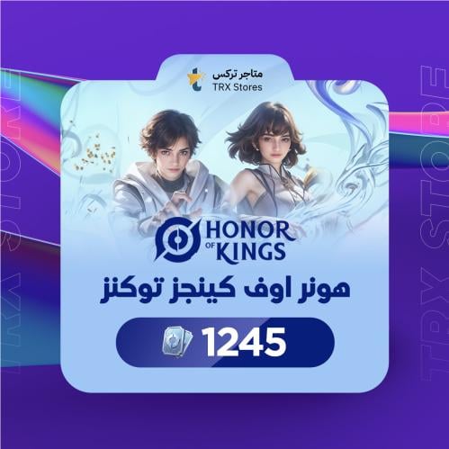 هونر اوف كينق 1245 توكنز بالايدي | Honor of king 1...