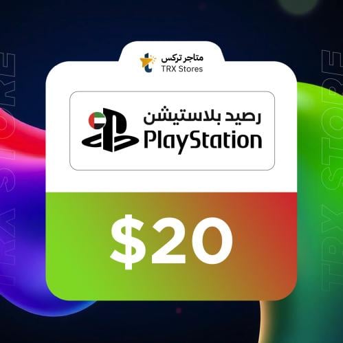 بلايستيشن 20$ إماراتي | PlayStation 20$ AED