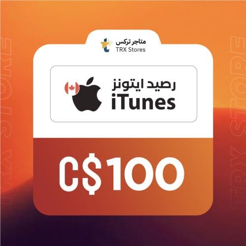 ايتونز 100 دولار كندي | iTunes 100 CAD