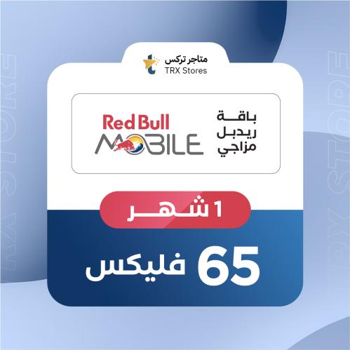 ريد بول مزاجي 65 - Red Bull Mobile