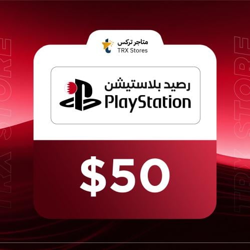 بلايستيشن 50$ بحريني | PlayStation 50$ BHD
