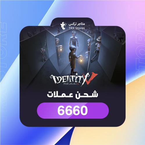 6660 إيكوز آيدنتيتي V بالايدي | Identity V 6660 Ec...