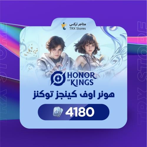 هونر اوف كينق 4180 توكنز بالايدي | Honor of king 4...