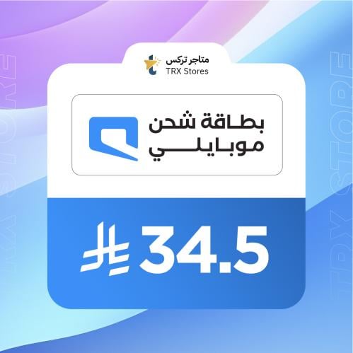 بطاقة شحن موبايلي 34.5 ريال