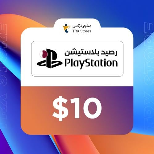 بلايستيشن 10$ قطري | PlayStation 10$ QAR