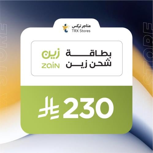 بطاقة شحن زين 230 ريال ستور سعودي - Zain