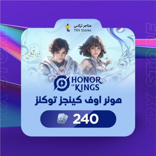 هونر اوف كينق 240 توكنز بالايدي | Honor of king 24...