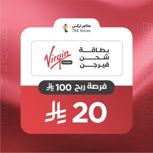 بطاقة فيرجن موبايل السعودي - 20 ريال