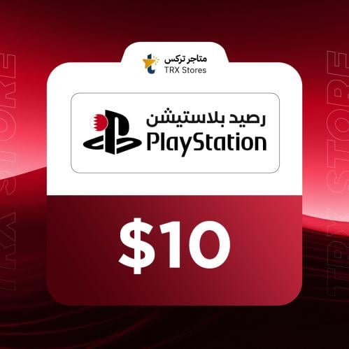 بلايستيشن 10$ بحريني | PlayStation 10$ BHD