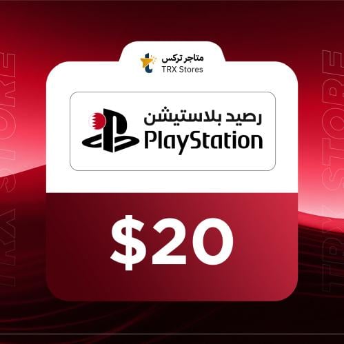 بلايستيشن 20$ بحريني | PlayStation 20$ BHD