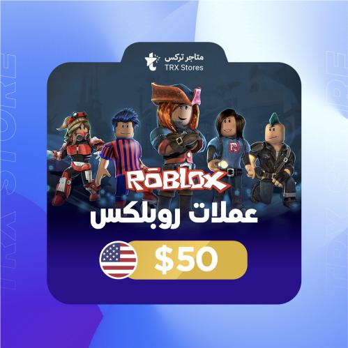 بطاقة 50$ روبلوكس أمريكي | Roblox $50 USD