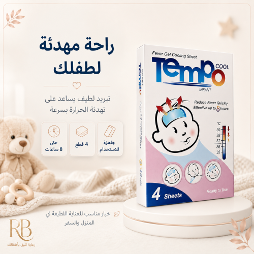 كمادات Tempo Cool الخافضة للحرارة للأطفال – تبريد...