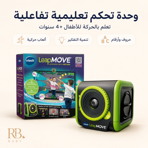 جهاز ألعاب تعليمية ليب موف، للتعلم القائم على الحر...