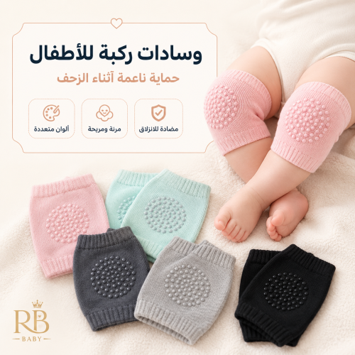 وسادات ركبة الأطفال المضادة للانزلاق – 5 أزواج متع...