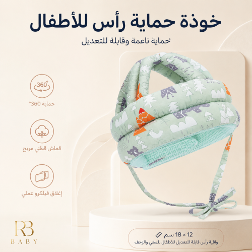 واقي رأس أطفال مبطن قابل للتعديل للمشي والزحف