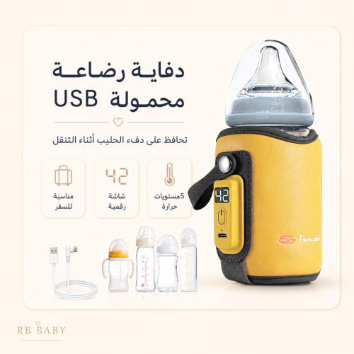 دفاية رضاعات محمولة USB بشاشة رقمية