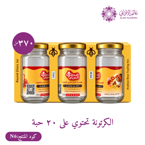 عبوات برطمان مجمعه 3 قطع 370 مل