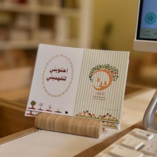 بطاقات احتويني لتفهميني