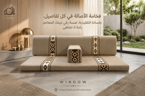 Arabic floor seating