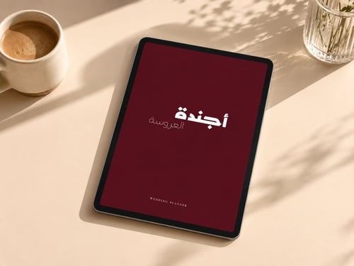 أجندة العروسة | Wedding planner