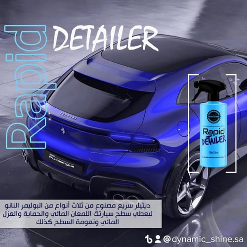 Rapid Detailer V2