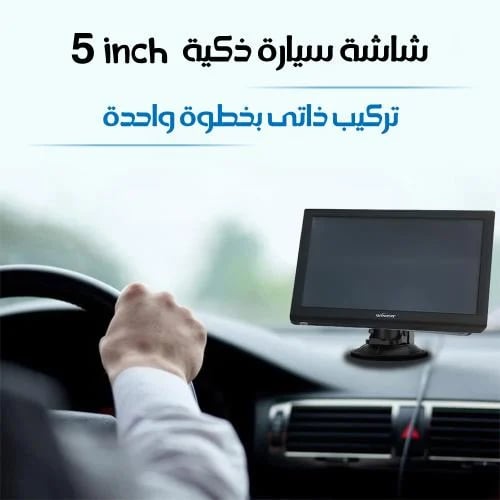 شاشة سمارت للسيارة 5 إنش بتركيب ذاتي سهل