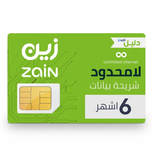 شريحة بيانات زين لا محدود 5G بدون استخدام عادل (6...