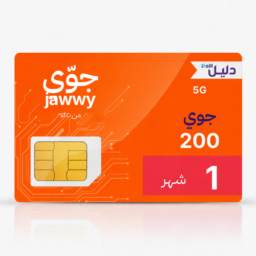 شريحة جوي Jawwy 5G — باقة 200 (شهر)