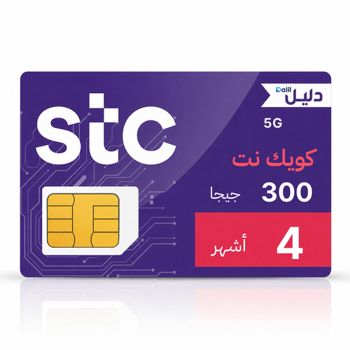 شريحة بيانات STC كويك نت 5G — 300 جيجا (4 أشهر)