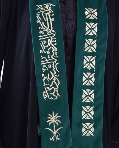 وشاح اليوم الوطني ( ضعيف )