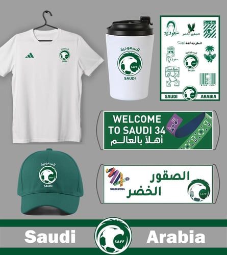 بكج مشجعين المنتخب السعودي