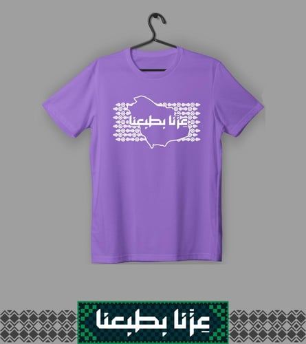 تيشيرت عزنا بطبعنا أطفال (بنات)