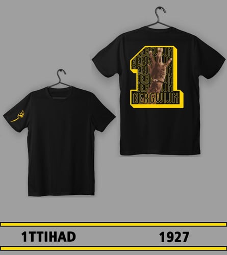 تيشرت نادي الاتحاد - ستيفن بيرجوين (أطفال)