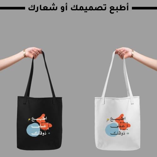 شنطة قماش ( توتي باق )