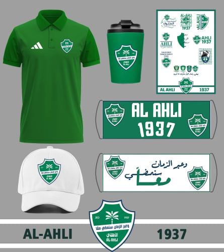 بكج مشجعين نادي الأهلي