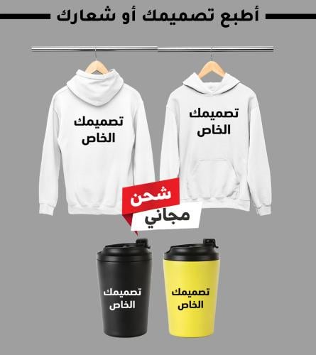 عرض الشتاء ( بلوفر شتوي + مق حراري )