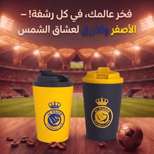 كوب العالمي - فخر النصر في كل رشفة