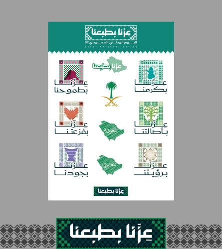 ستيكرات عزنا بطبعنا